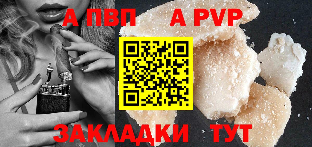 APVP VHQ Чита