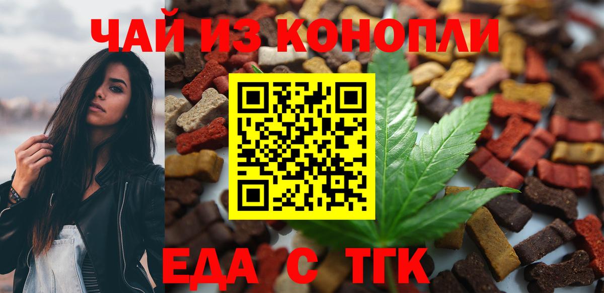 Чита  Еда ТГК конопля  Вход с VPN 