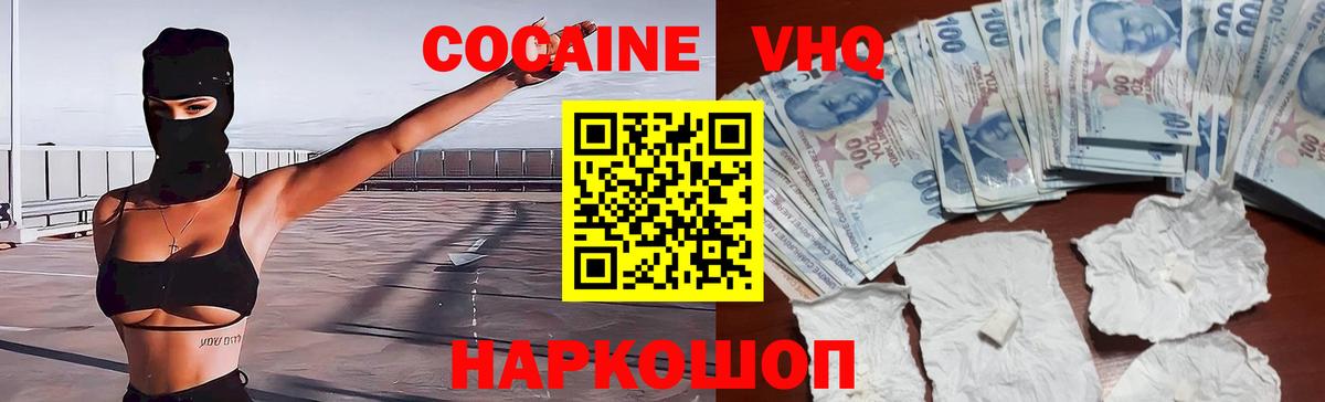 Чита  Cocaine  Вход с VPN  Кокаин Эквадор  Cocaine FishScale 