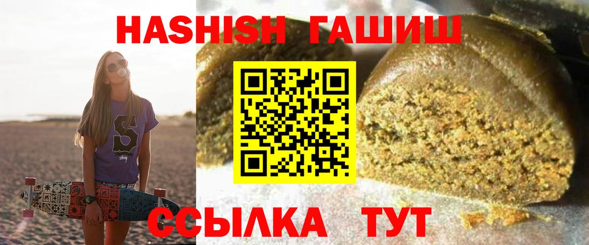 Чита  ГАШИШ Изолятор  Гашиш  Вход с VPN  ГАШ VHQ 
