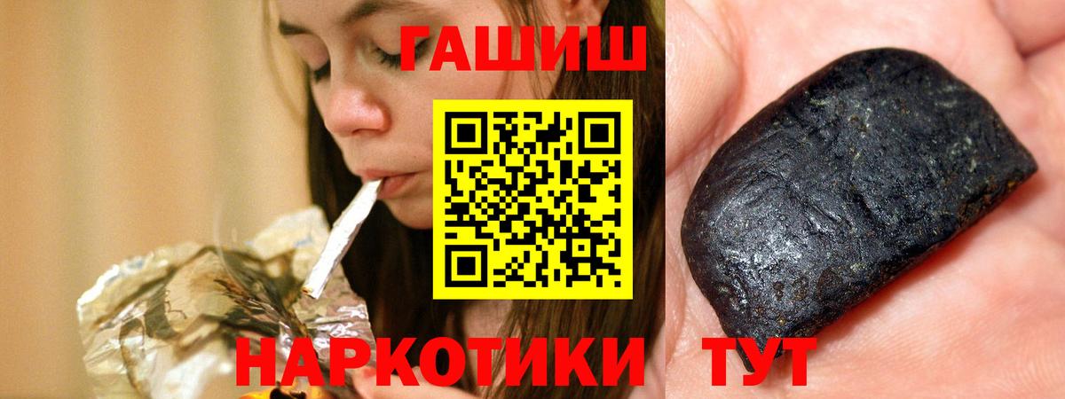 ГАШ гашик Чита