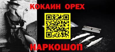 молекула духа Малгобек