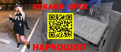 молекула духа Малгобек