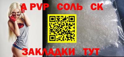 спиды Мариинск