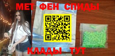 спиды Мариинск