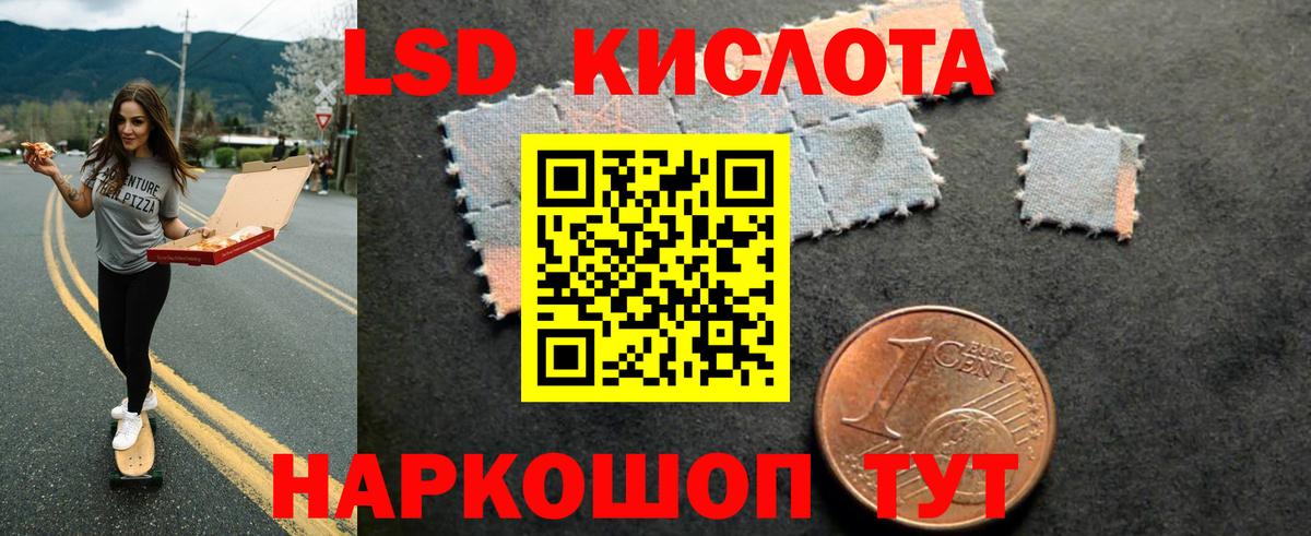 LSD-25 экстази ecstasy  Вход с VPN  Чита  LSD-25 экстази кислота 
