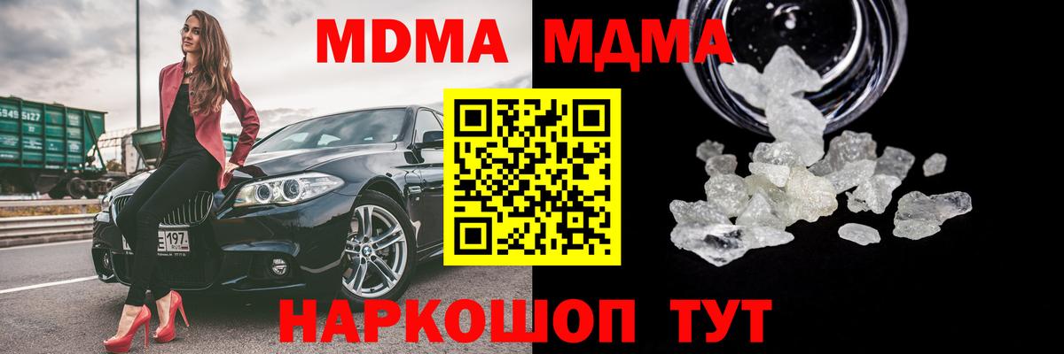 МДМА молли  MDMA Molly  МДМА  Чита  Вход с VPN 