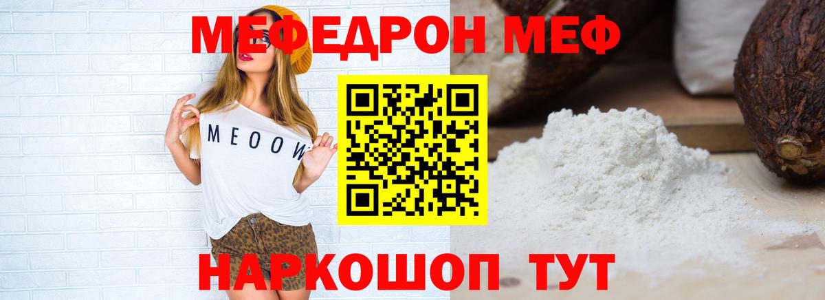 МЕФ  Чита