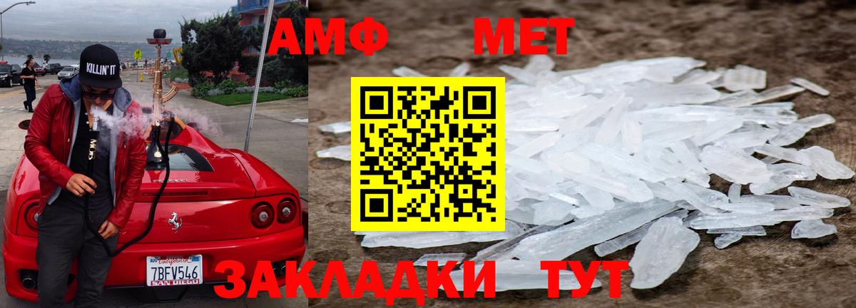 Метамфетамин  Метамфетамин Methamphetamine  Вход с VPN  Чита  Метамфетамин Methamphetamine 