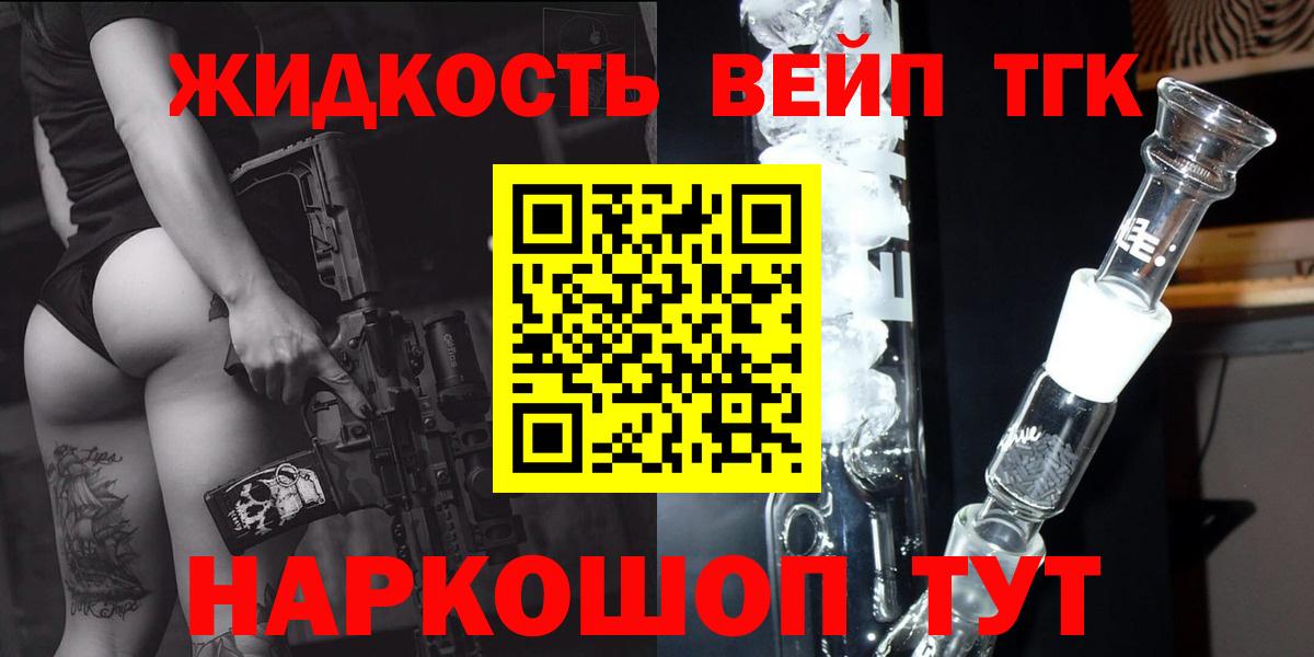 ТГК концентрат Чита