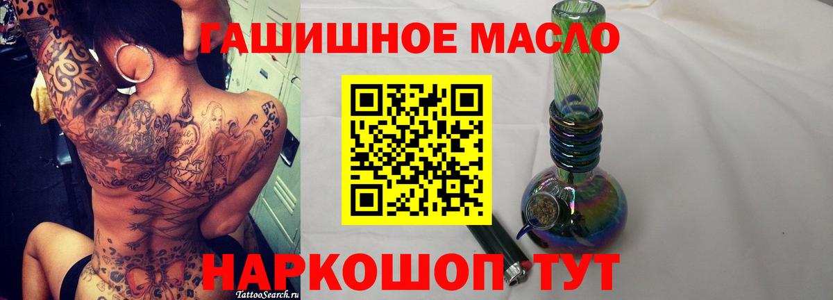 ТГК вейп с тгк  Вход с VPN  где найти   Чита  Дистиллят ТГК концентрат 